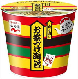 送料無料 永谷園 カップ入り お茶づけ海苔 29.4g×24個