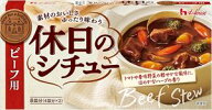 送料無料 ハウス食品 休日のシチュー ビーフ用 140g×10個
