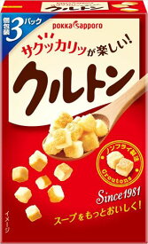 送料無料 ポッカ クルトン(スープ用) 21g×10個