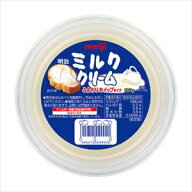 送料無料 明治 ミルククリーム 180g×8個 クール