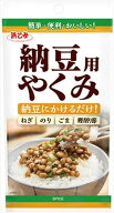送料無料 浜乙女 納豆用やくみ 袋タイプ 20g×5袋 ネコポス