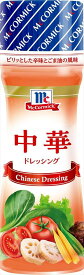 送料無料 有紀食品 MC中華ドレッシング 150ml×10本