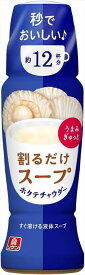 送料無料 理研 割るだけスープ ホタテチャウダー 190ml(ペット)×6本