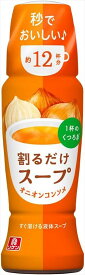送料無料 理研 割るだけスープ オニオンコンソメ 190ml(ペット)×6本