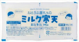 送料無料 おとうふ工房いしかわ おとうふ屋さんのミルク寒天(100g×2)×10個 クール