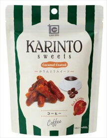 送料無料 旭製菓 かりんとうスイーツ コーヒー味 35g×12袋