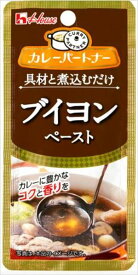 送料無料 ハウス食品 カレーパートナーブイヨンペースト 30g×30袋