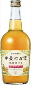 養命酒製造 生姜のお酒 700ml×2本