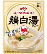 送料無料 味の素 鶏白湯スープ袋 40g×10袋