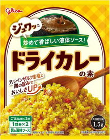 送料無料 江崎グリコ ドライカレーの素 56g×10袋