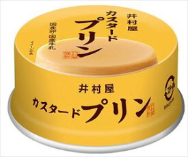 送料無料 井村屋 缶カスタードプリン 75g×24個