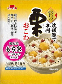 送料無料 イチビキ らくらく炊きたて栗おこわ 308g×6袋