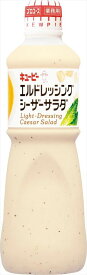 送料無料 キユーピー エルドレッシングシーザーサラダ 1000ml×1本