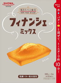 送料無料 昭和産業 フィナンシェミックス(100g×2袋入)×24袋