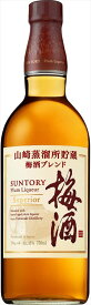 サントリー 山崎蒸溜所 貯蔵梅酒ブレンド スーペリア 750ml