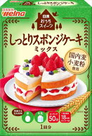 送料無料 日清製粉ウェルナ おうちスイーツ しっとりスポンジケーキミック 200g×6個
