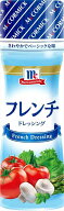 送料無料 有紀食品 MCフレンチドレッシング 150ml×5本
