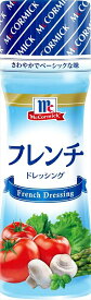 送料無料 有紀食品 MCフレンチドレッシング 150ml×5本