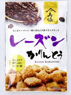 送料無料 山脇 レーズンかりんとう 90g×12袋
