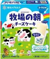 送料無料 雪印メグミルク 牧場の朝 チーズケーキ ヨーグルト味 72g×12個 クール