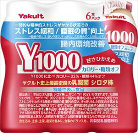 送料無料 ヤクルト Y1000 6P 糖質オフ(110ml×6本入り)×3パック クール