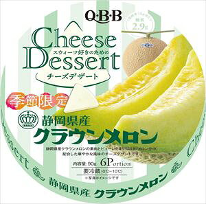 �������� QBB �`�[�Y�f�U�[�g6P�@�É����Y�N���E�������� 90g×24�� �N�[��