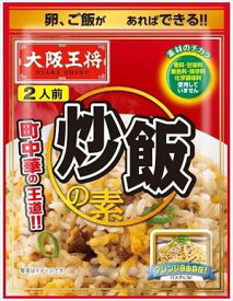 送料無料 大阪王将 炒飯の素(2人前)×20袋