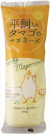 送料無料 丸和油脂 平飼いタマゴのマヨネーズ 300g×6本