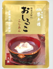 送料無料 榮太楼 和菓子屋のおしるこ こしあん 160g×6袋 ネコポス
