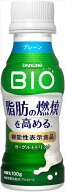 送料無料 ダノンビオ 脂肪燃焼 ヨーグルトドリンク プレーン 100g×24本 クール