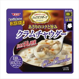送料無料 レンジでおいしいごちそうスープ クラムチャウダー 150g×10個
