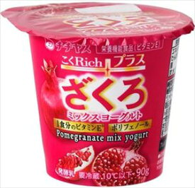 送料無料 チチヤス こくRichプラスざくろヨーグルト 90g×6個 クール