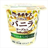 送料無料 チチヤス こくRichバニラヨーグルト 90g×12個 クール