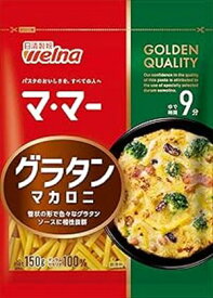 送料無料 日清製粉ウェルナ マ・マー グラタンマカロニ 150g×10袋