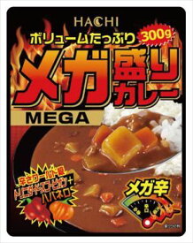 送料無料 ハチ食品 メガ盛りカレーメガ辛 300g×11袋