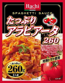送料無料 ハチ食品 たっぷりアラビアータ 260g×40袋
