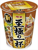 送料無料 明星食品 至極の一杯 味噌ラーメン 66g×24個