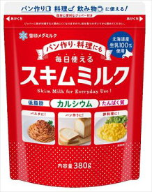 送料無料 雪印メグミルク 毎日使えるスキムミルク 380g×2袋 ネコポス