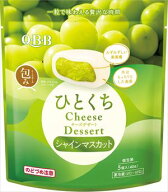 送料無料 QBB ひとくちチーズデザートシャインマスカット 40g×5袋 クール