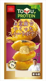 送料無料 アサヒコ 豆腐でつくったスイートポテト(1本)×12本 クール