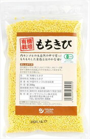 送料無料 オーサワジャパン 有機もちきび 200g×2袋 ネコポス