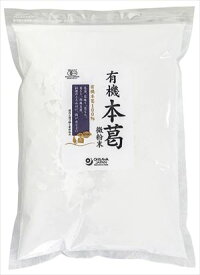 送料無料 オーサワジャパン 有機本葛(微粉末) 1kg ネコポス