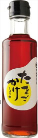 送料無料 堺屋醤油 たまごかけしょうゆ(丸瓶タイプ) 200ml×5本