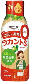 送料無料 サラヤ ラカントS シロップ 280g×6本