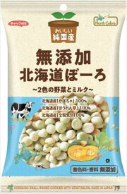 送料無料 ノースカラーズ 純国産北海道ぼーろ 100g×6袋