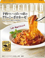 送料無料 エスビー食品 予約でいっぱい クリーミーボロネーゼ 135g×12個