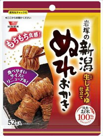 送料無料 岩塚 新潟ぬれおかき 52g×30袋