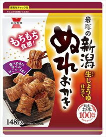 送料無料 岩塚 新潟ぬれおかき 148g×30袋