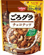 送料無料 日清シスコ ごろグラ チョコナッツ 280g×8袋