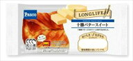 送料無料 パスコ ロングライフ 十勝バタースイート 1個×10袋
